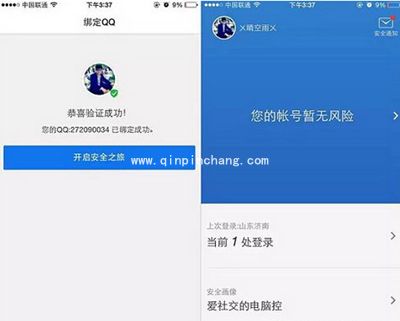 手机QQ人脸识别登陆功能介绍