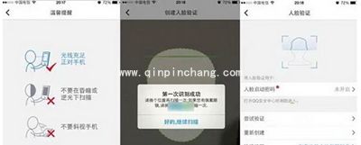 手机QQ人脸识别登陆功能介绍