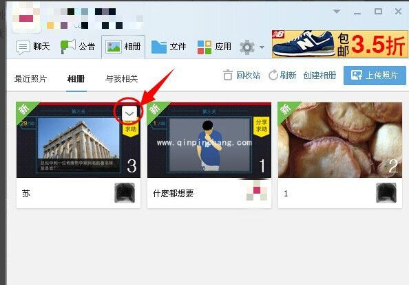 qq群相册删除方法介绍