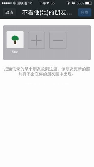 微信朋友圈屏蔽某人的三个绝招