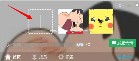 QQ6.5群资料卡背景图片设置步骤