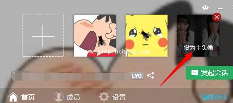 QQ6.5群资料卡背景图片设置步骤
