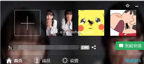 QQ6.5群资料卡背景图片设置步骤