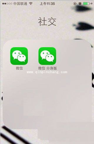 微信共享版安装及使用教程