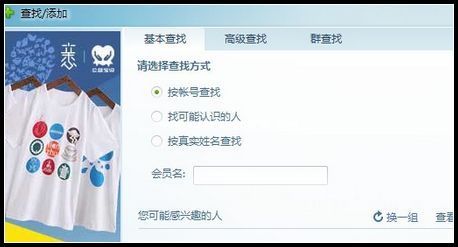 阿里旺旺添加好友的方法汇总