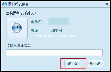 阿里旺旺添加好友的方法汇总