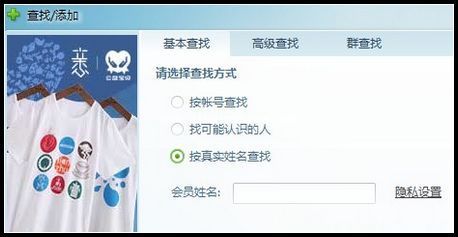 阿里旺旺添加好友的方法汇总