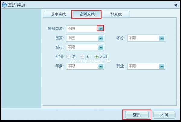 阿里旺旺添加好友的方法汇总