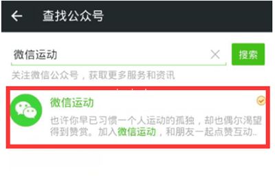 微信运动怎么计算步数？微信运动计算步数的方法