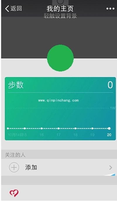 微信运动怎么计算步数？微信运动计算步数的方法