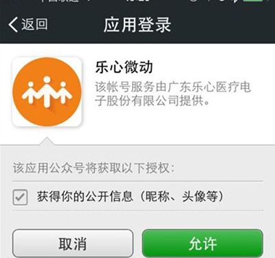 乐心bonbon手环连接微信教程