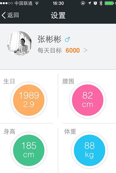 乐心bonbon手环连接微信教程