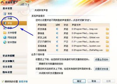 打造每个QQ的专属铃声