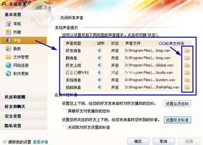 打造每个QQ的专属铃声