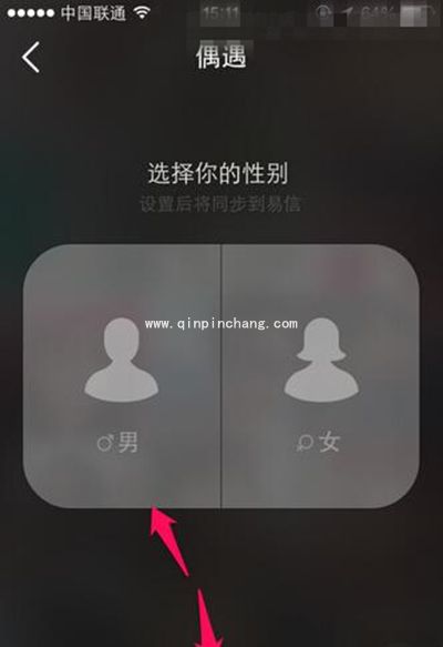 易信偶遇使用方法