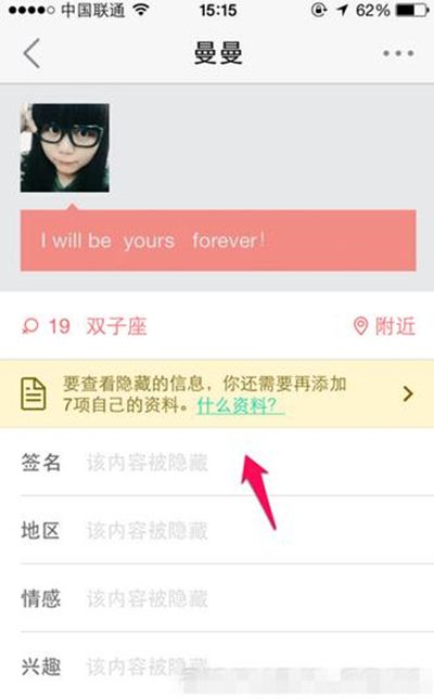 易信偶遇使用方法