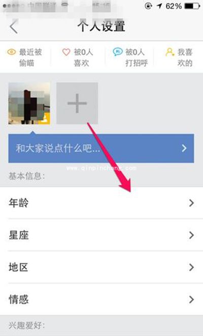 易信偶遇使用方法