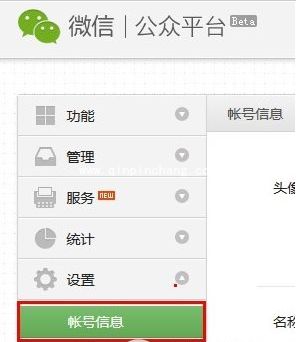 隐藏微信公众号的技巧