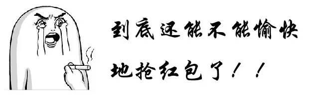 抢红包外挂助手安全吗？微信红包六大骗局揭秘