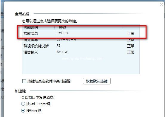 快速提取QQ消息的小技巧