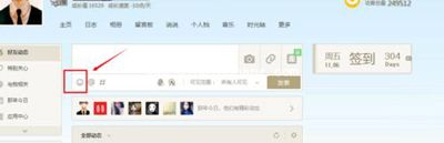 在微信公众号插入QQ表情的方法