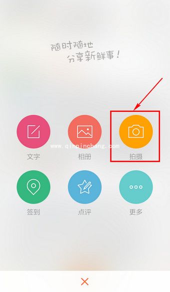 新浪微博发视频分享的技巧