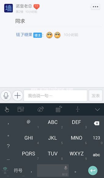 新浪微博发视频分享的技巧