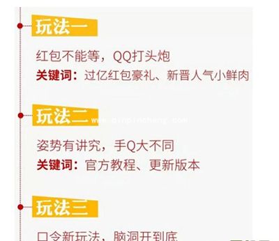 2016手机qq春节抢红包攻略