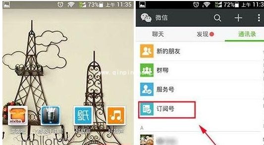 微信头像加V教程