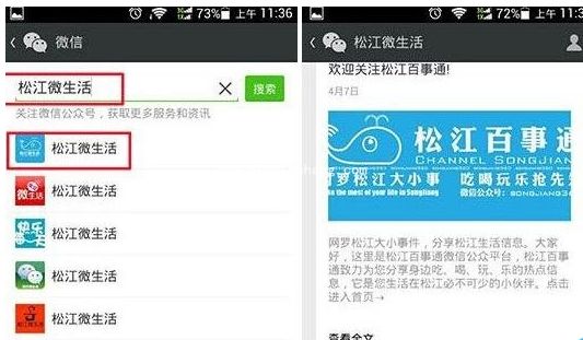 微信头像加V教程