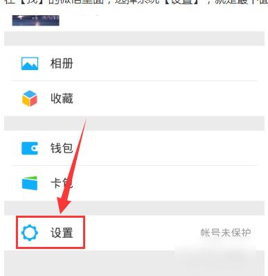 微信消息勿打扰设置的图文教程