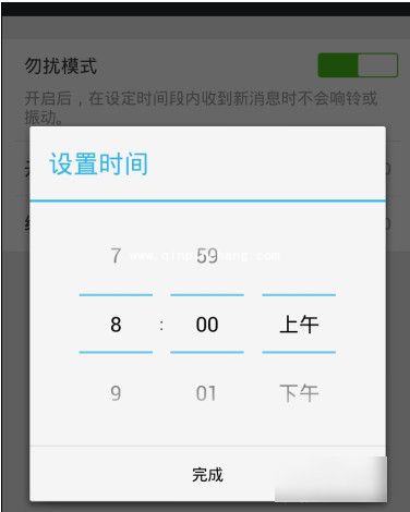 微信消息勿打扰设置的图文教程