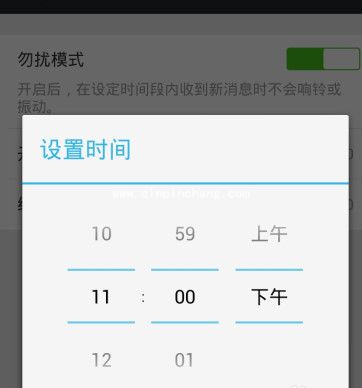 微信消息勿打扰设置的图文教程