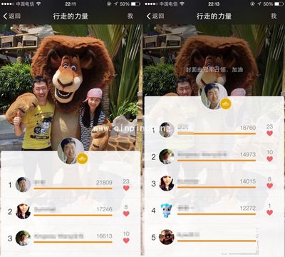（图）微信运动的使用方法