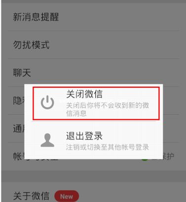 微信头像无法显示五种原因及解决方法