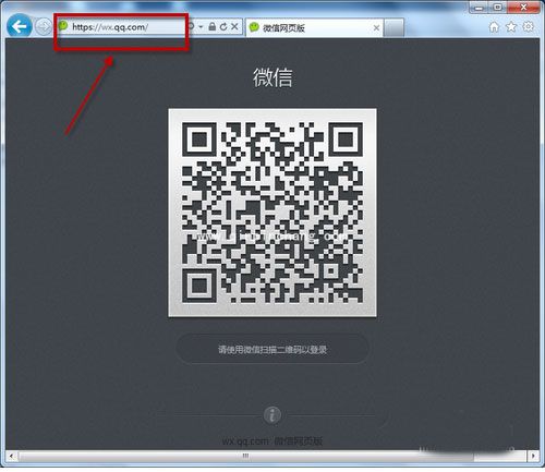 电脑上怎么用微信?如何在电脑上登陆微信