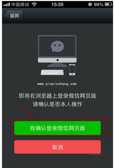 电脑上怎么用微信?如何在电脑上登陆微信
