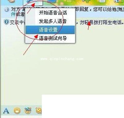 高手解决QQ视频没声音有绝招