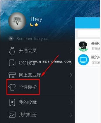 手机QQ：删除表情方法步骤