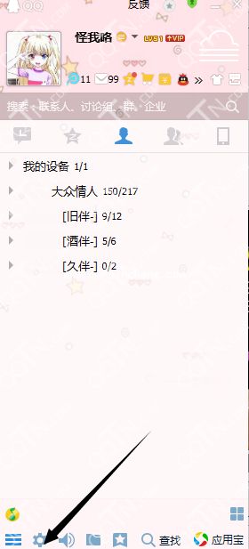 修改qq截图快捷键的技巧