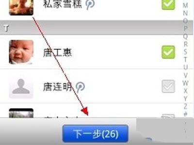 微信群发怎么发？微信群发消息给好友的方法