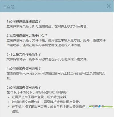 微信网页版有什么功能?微信网页版使用教程