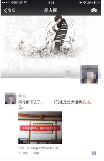 微信朋友圈Apple Watch小尾巴教程