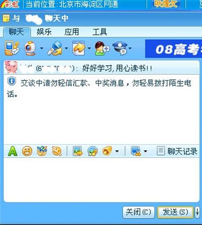 彩虹QQ不能运行？修改tsfsres.dat