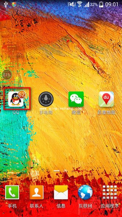 手机QQ快速取消图标下未读消息的数字的方法