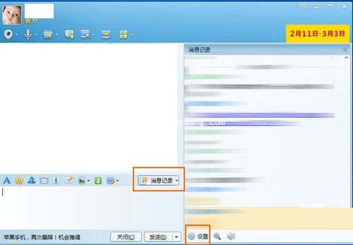 QQ如何查看异地消息?QQ云消息设置方法介绍