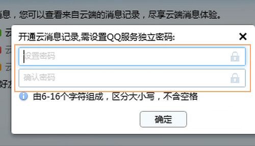 QQ如何查看异地消息？QQ云消息设置方法介绍