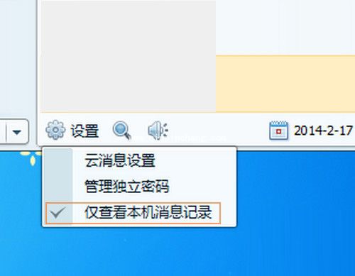 QQ如何查看异地消息？QQ云消息设置方法介绍
