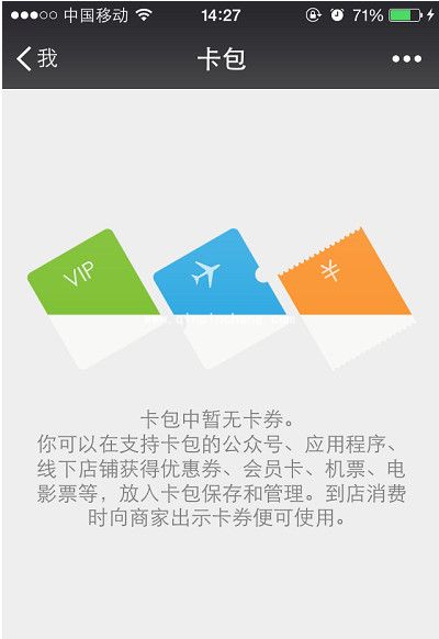 怎么在微信上领取麦当劳优惠券？