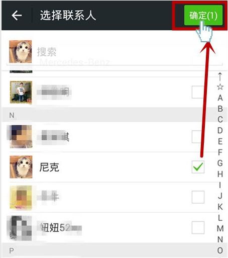 单条微信权限设置的技巧